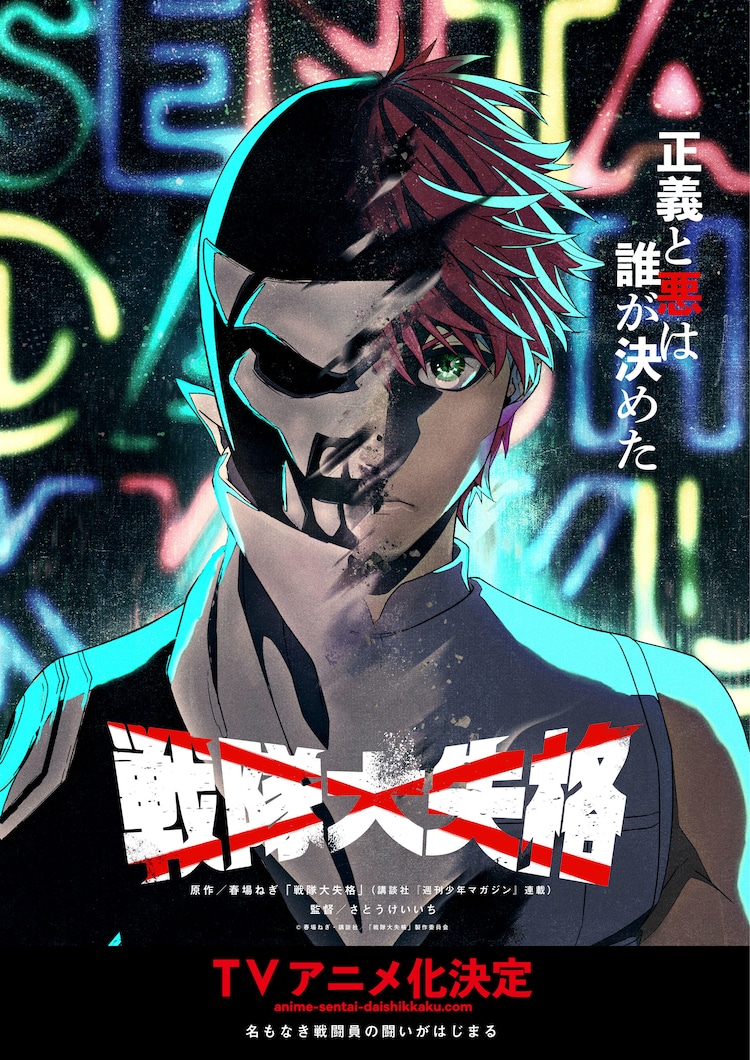 Squalificati - Ranger Reject - Visual anime Squalificati - Ranger Reject - Visual anime